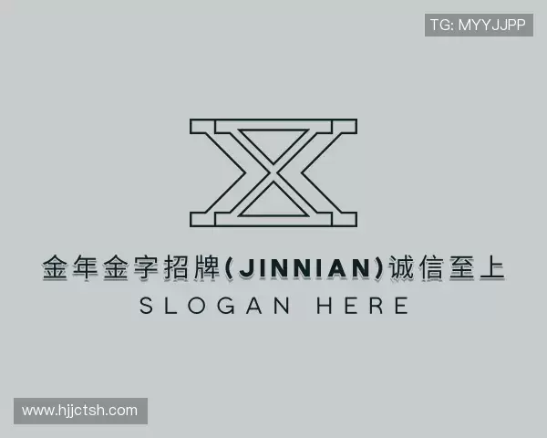 认识金年金字招牌(jinnian)诚信至上